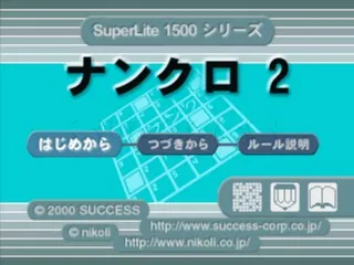 Title Screen